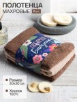 Набор махровых полотенец «Любимая бабушка», 100% хлопок 340 г/м² Честный знак