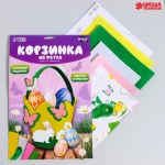Набор для создания пасхальной корзинки из фетра «Пасхальный Зайка»