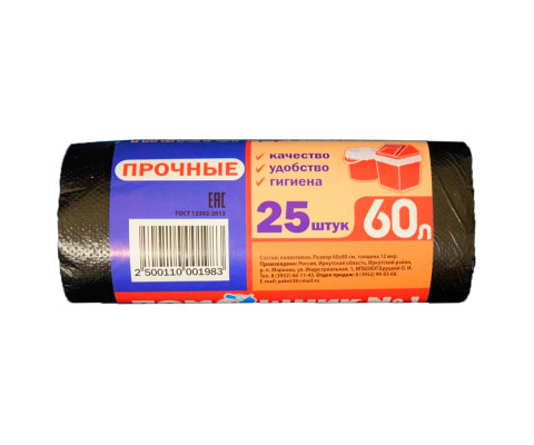 Мешки для мусора "Помощник N1" 60л черные в рулоне