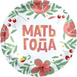 Ag Круг, Мать Года