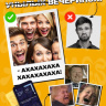 Настольная игра для вечеринки «АХАХА! Ты проиграл», от 4 игроков, 16+