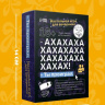 Настольная игра для вечеринки «АХАХА! Ты проиграл», от 4 игроков, 16+