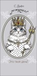 Конверт для денег С Днем Рождения, Кот король