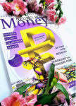 Денежный интенсив Блокнот А4 с заданиями по нейрографике 18+, формат А4