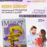 Денежный интенсив Блокнот А4 с заданиями по нейрографике 18+, формат А4