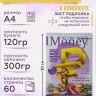 Денежный интенсив Блокнот А4 с заданиями по нейрографике 18+, формат А4