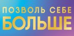 Конверт для денег Позволь себе больше, градиент, вырубка, фольга