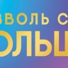 Конверт для денег Позволь себе больше, градиент, вырубка, фольга