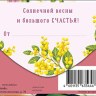 Конверт В прекрасный день 8 Марта! Тюльпаны