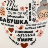 Кружка керамическая «Бабушка»