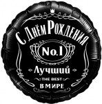 Круг С Днем Рождения! Лучший В Мире, №1, Черный
