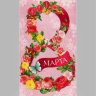 Конверт для денег «С 8 Марта», цветочная цифра