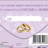 Конверт для денег В День Свадьбы, сиреневый фон, вырубка