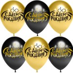 DB Шары С Днем Рождения! (HP), Черный/Золото, хром