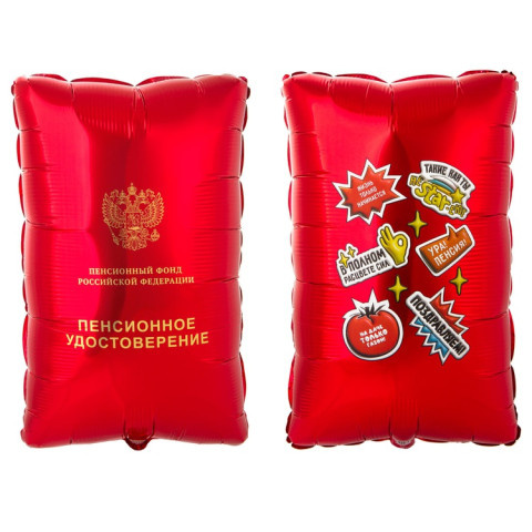 Фигура Пенсионное удостоверение