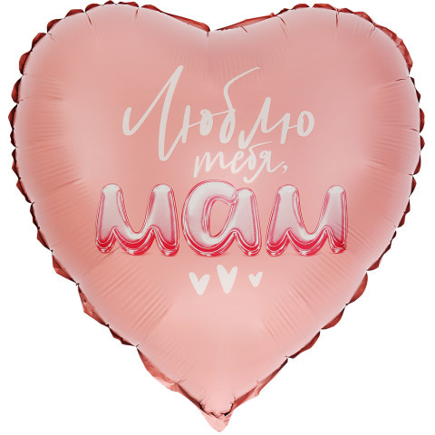 Сердце Люблю тебя, Мам, Сатин, Розовый