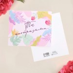 Открытка-инстаграм «Ты неотразима»