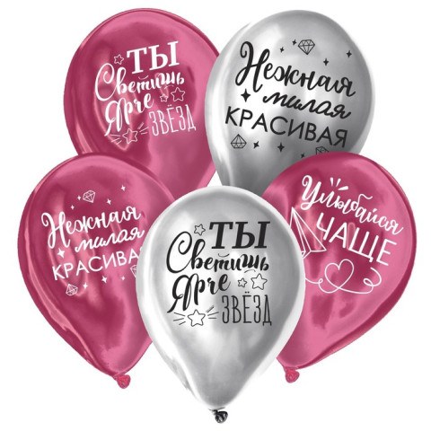 СК Шары «Все твои мечты», хром