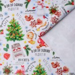 Бумага упаковочная глянцевая «Новогодние радости» #нг