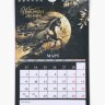 Календарь на ригеле «С новым годом 2026» Лошадка