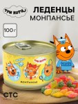 Леденцы монпансье в консервной банке «Три кота»