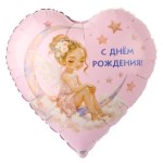 Сердце С Днем рождения! Лунная фея
