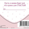 Конверт для денег В этот чудесный день!, вырубка, лак выборочный