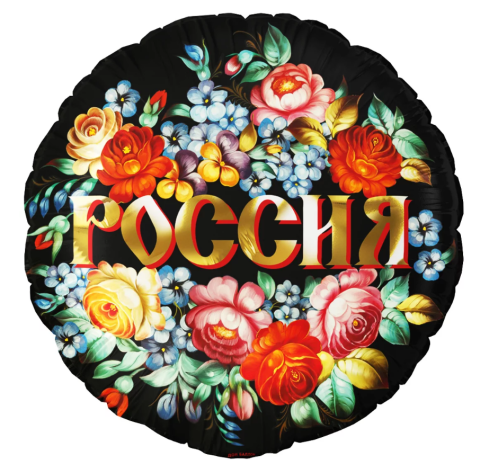 Круг Россия, художественная роспись, черный