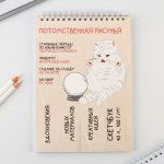 Скетчбук «Рисунья», 40 л 100 г/м2