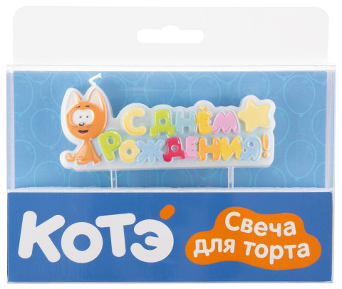 Свечи Фигура, Котенок Котэ, С Днем Рождения!