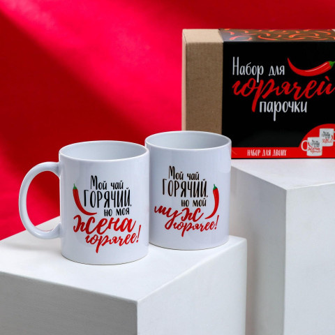 Набор кружек для двоих «Для горячей парочки»