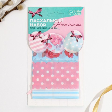 Пасхальный набор для украшения яиц «Нежность»