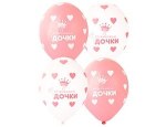 BB Шары С Рождением Дочки, пастель