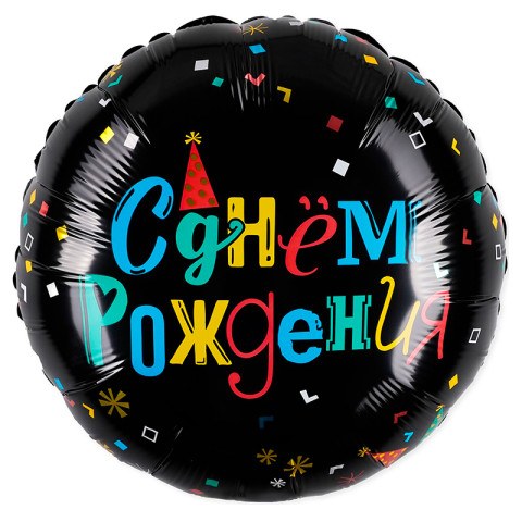 Ag Круг С днем рождения. Цветные буквы