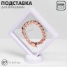 Подставка для украшений Queen fair «Ромб», белый