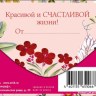 Конверт для денег С Днем Рождения, Красивой и счастливой жизни! Цветы