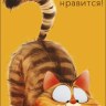 Конверт для денег Котик, Пусть в лапы попадается все то, что очень нравится!