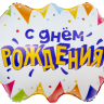 Ag Фигура, С Днем Рождения (флажки)