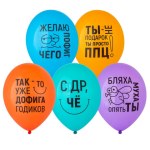 BB Шары Желаю пофиг чего!, пастель