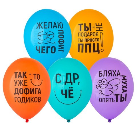 BB Шары Желаю пофиг чего!, пастель