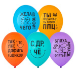 BB Шары Желаю пофиг чего!, пастель