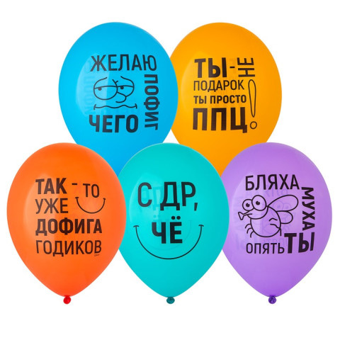 BB Шары Желаю пофиг чего!, пастель