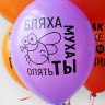 BB Шары Желаю пофиг чего!, пастель
