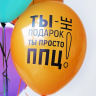 BB Шары Желаю пофиг чего!, пастель