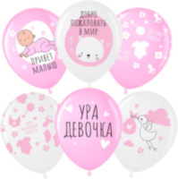 МВВ Шары Ура, Девочка!, Белый (200)/Розовый (433), пастель