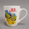 Кружка 23 февраля микс