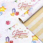 Бумага упаковочная, глянцевая «С днем рождения» Шары, подарки, двусторонняя