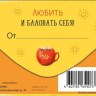 Конверт для денег Пожелание в День рождения, Бобер с чашкой какао