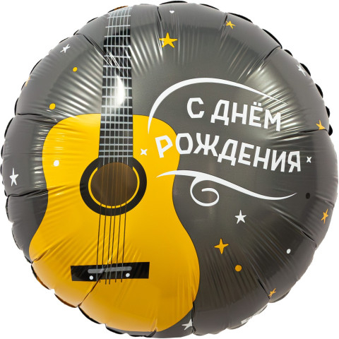 Ag Круг, С Днем Рождения (гитара)