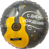 Ag Круг, С Днем Рождения (гитара)